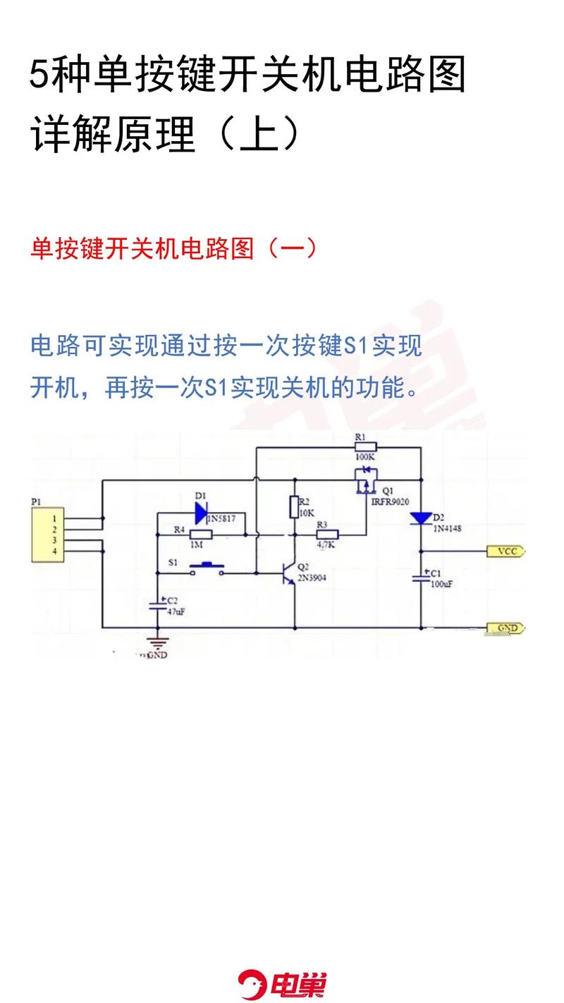 按鍵板電路圖，數字按鍵電路板維修視頻教程